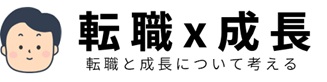 IT Engineer年収UP術