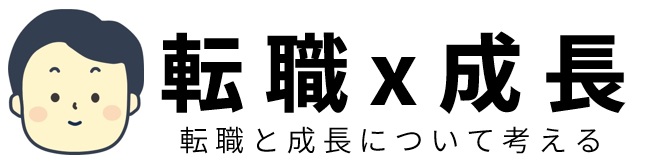 IT Engineer年収UP術